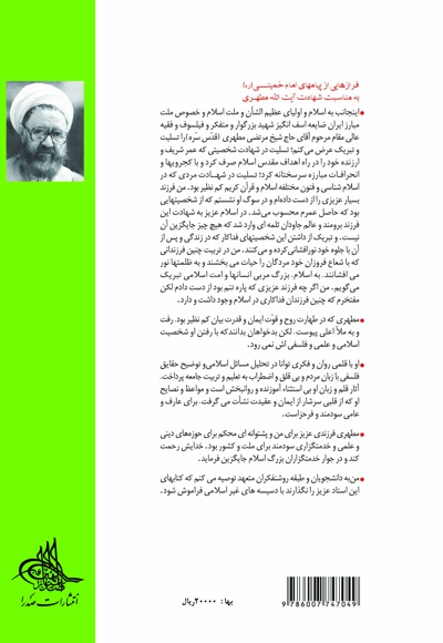 جهان بینی الهی و جهان بینی مادی